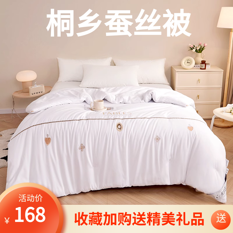 正品蚕丝被100%桑蚕丝春秋被夏凉空调被单人宿舍冬被全棉被子被芯_品牌直销家纺店_床上用品-第5张图片-提都小院