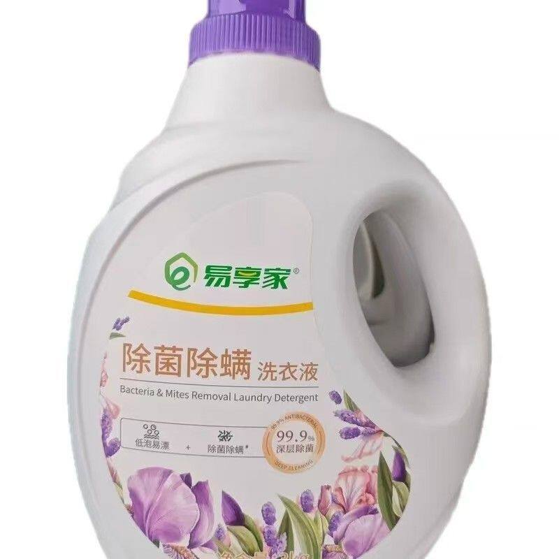 易享家洗衣液6斤装除菌除螨正品包邮低泡洁净抑菌中性温和柔顺