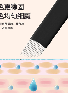 高低弧形14针高低纹绣刀片