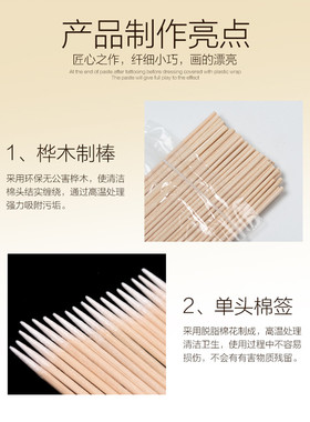纹绣专用尖头棉签纹绣圆头木棉签