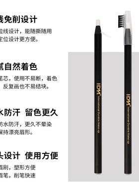 纹绣白色拉线眉笔定位笔记号笔