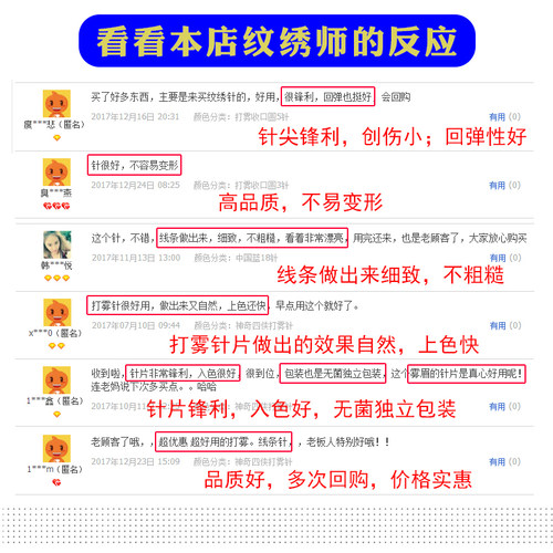 纹绣针片手工雾眉手工纹眉圆三五收口弯弯绣打雾针纹绣全套工具 - 图2