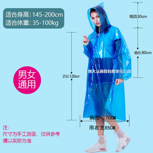 雨衣外套户外徒步登山旅游成人一次性雨披男女加厚便携式雨裤通用-图0