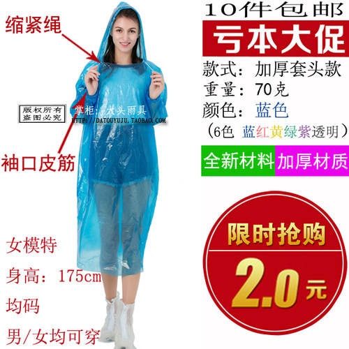 长款加厚户外旅游登山成人一次性雨衣雨披儿童透明雨裤男女通用 - 图2