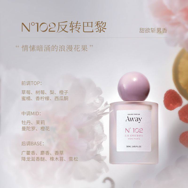 且遇Away致敬寻爱系列香水持久留香幻彩鎏金花果香清新自然,淘宝优惠券,粉丝福利购,淘宝优惠卷