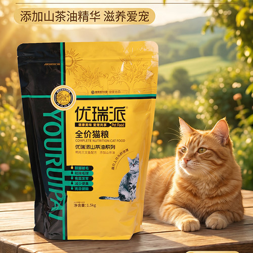 优瑞派猫粮1.5kg幼猫成猫粮3斤英短美短蓝猫室内猫海洋鱼味流浪猫 - 图2