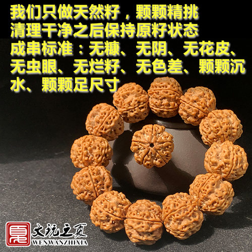 文玩之夏尼泊尔大金刚菩提子手串爆肉双龙四五六瓣黄皮男女士手链 - 图0