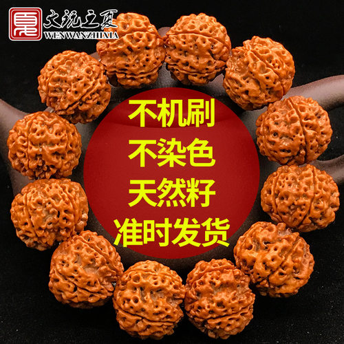 文玩之夏尼泊尔大金刚菩提子手串爆肉双龙四五六瓣黄皮男女士手链 - 图1