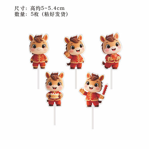 红色中式马宝宝甜品台装饰插件马年满月周岁儿童生日烘焙装扮贴纸 - 图3