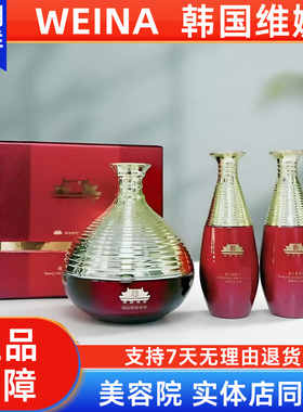蓓霓芬红宫精华眼霜套装套盒韩国上海维娜化妆品官方正品非旗舰店