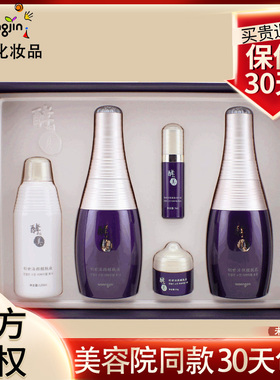 熊津酵之美醒肤套装【官方正品】