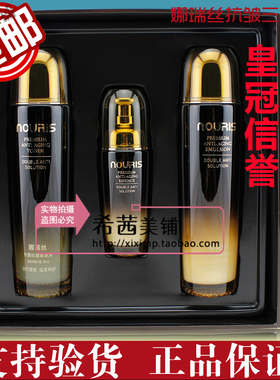 熊津优雅抗皱套装【官方正品】