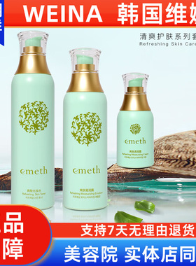 维娜叶玫香清爽套装【官方正品】