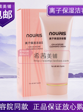 熊津娜瑞丝洁容霜【官方正品】