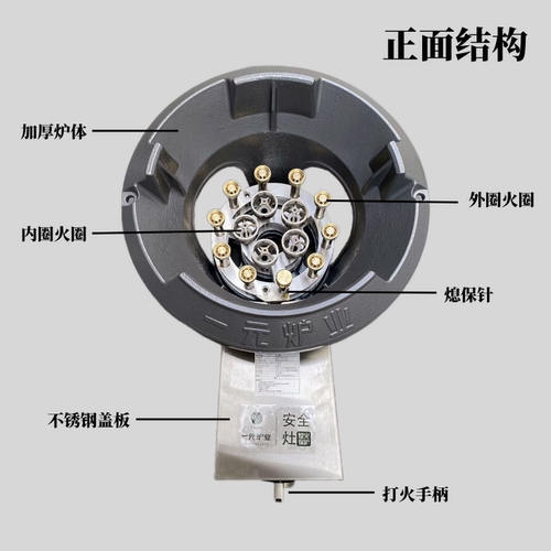 一元牌商用低压猛火炉液化气天然气熄保燃气灶台式猛火灶饭店炒灶 - 图0