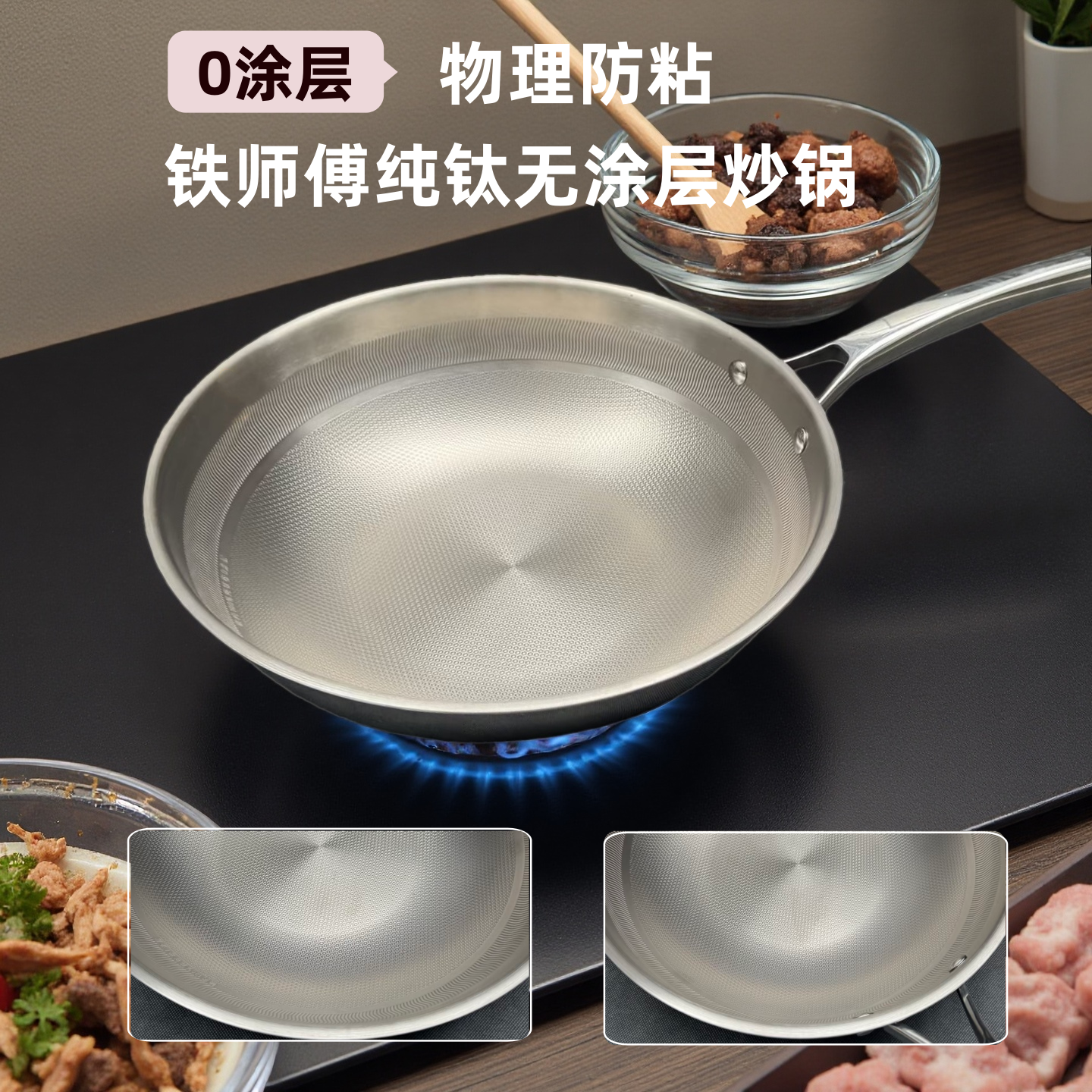 铁师傅钛锅炒锅家用无涂层物理不粘炒菜锅燃气灶电磁炉专用钛锅,淘宝优惠券,粉丝福利购,淘宝优惠卷