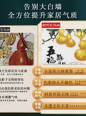 苏绣成品挂画新中式客厅装饰画高端刺绣壁画玄关山水画办公室壁画