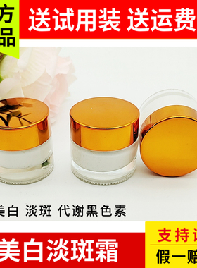 美白霜淡斑小霜10g加强霜
