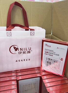 伊妮露安肌赋能精华面膜柔润嫩肤补水保湿美容院同款贴片面膜水润