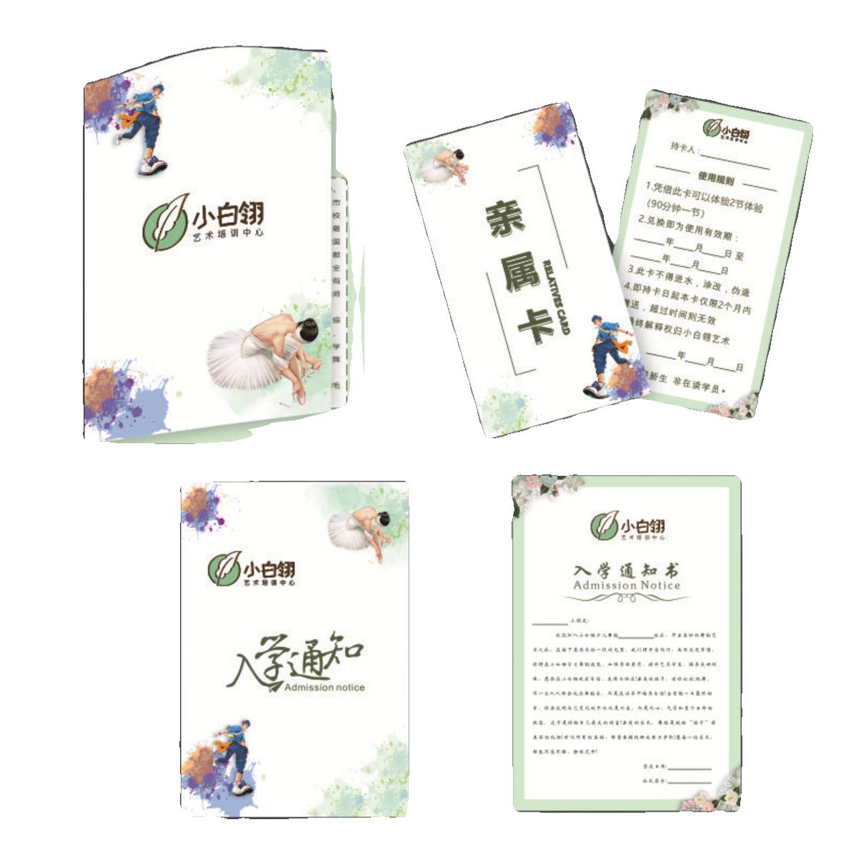 少儿美术班培训机构新生入学大礼包定制封套宣传单三折录取通知书