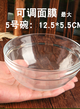 玻璃碗美容院调面膜碗玻璃小碗