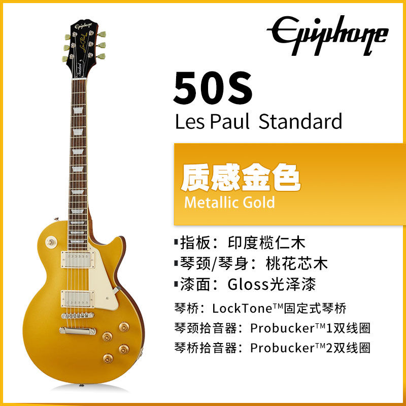 Epiphone依霹风电吉他50S60S易普锋Les Paul入门 standard男女生 - 图2