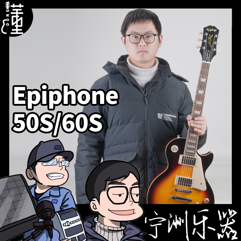 Epiphone依霹风电吉他50S60S易普锋Les Paul入门 standard男女生 - 图0