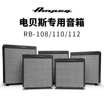 AMPEG Ampere Bass Speaker Ampere Sound Box Sound RB108 110112 Electric Bass Speaker Bass Sound