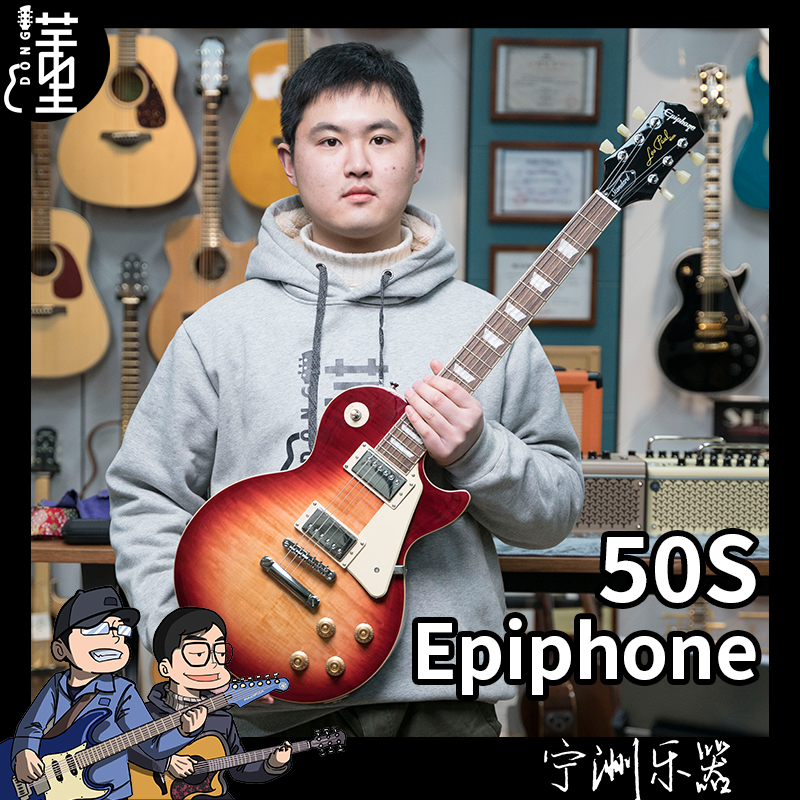 Epiphone依霹风电吉他50S60S易普锋Les Paul入门 standard男女生 - 图3