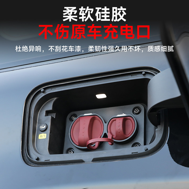 25款北京全新BJ40E增程充电口硅胶防水保护盖套连体牢固改装配件,淘宝优惠券,粉丝福利购,淘宝优惠卷