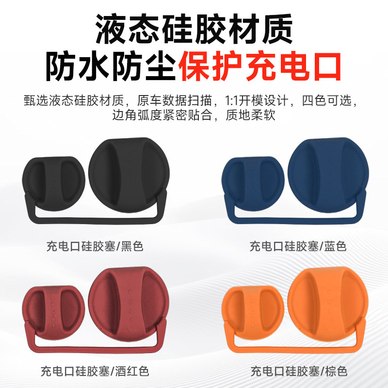 25款北京全新BJ40E增程充电口硅胶防水保护盖套连体牢固改装配件,淘宝优惠券,粉丝福利购,淘宝优惠卷