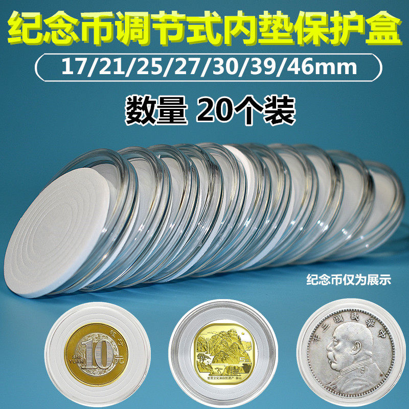 硬币盒收藏盒推荐品牌 新人首单立减十元 21年6月 淘宝海外