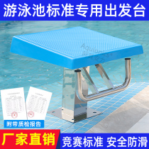 Aqi Anli Swimming Pool Departure Desk Pool Matching Equipment Standard Race Departure Desk Stainless Steel jumping table