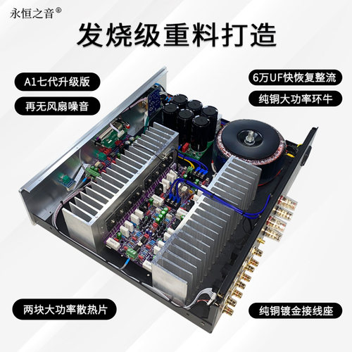 永恒之音A1升级版hifi音响大功率功放机支持无损U盘蓝牙播放 - 图2
