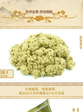 火罐红花老姜粉反复使用艾绒