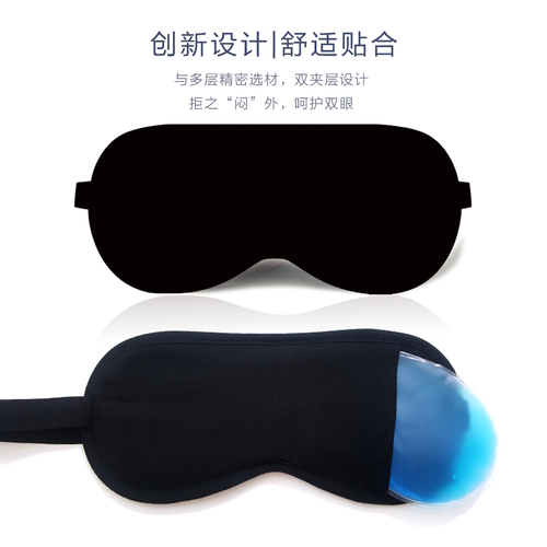 八零九零白敬亭同款眼罩滑稽表情包眼罩睡眠遮光搞怪卡通送冰袋夏 - 图2