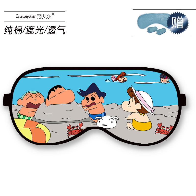 蜡笔小新眼罩睡眠遮光动漫儿童可爱卡通男女棉午睡冰袋眼罩可定制,淘宝优惠券,粉丝福利购,淘宝优惠卷