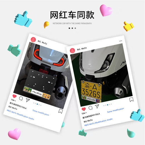 适用 新大洲本田ns150la 改装踏板摩托后车牌照架铝合金车牌架框 - 图0