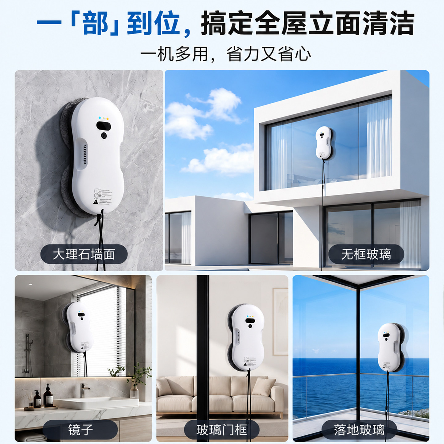 【新品】科引擦窗机器人智能擦玻璃神器全自电动喷水家用高层窗户