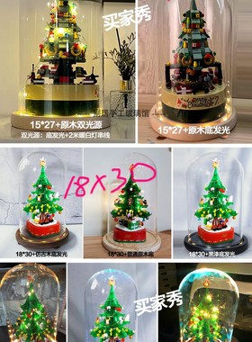 姜饼屋jaki森宝拼搭玻璃罩圣诞树