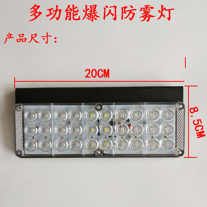 12V24V货车LED多功能爆闪灯防雾灯后尾灯五色爆闪灯刹车灯警示灯_虎窝淘