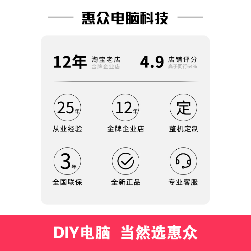 电脑配置清单定制组装台式机DIY主机办公家用游戏整机咨询配置-图3