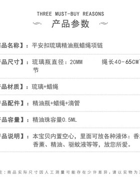 琉璃平安扣项链毛衣链精油瓶