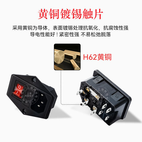 AC电源插座品字带灯开关保险丝插座三插机箱器具电源插座3合1插座 - 图1
