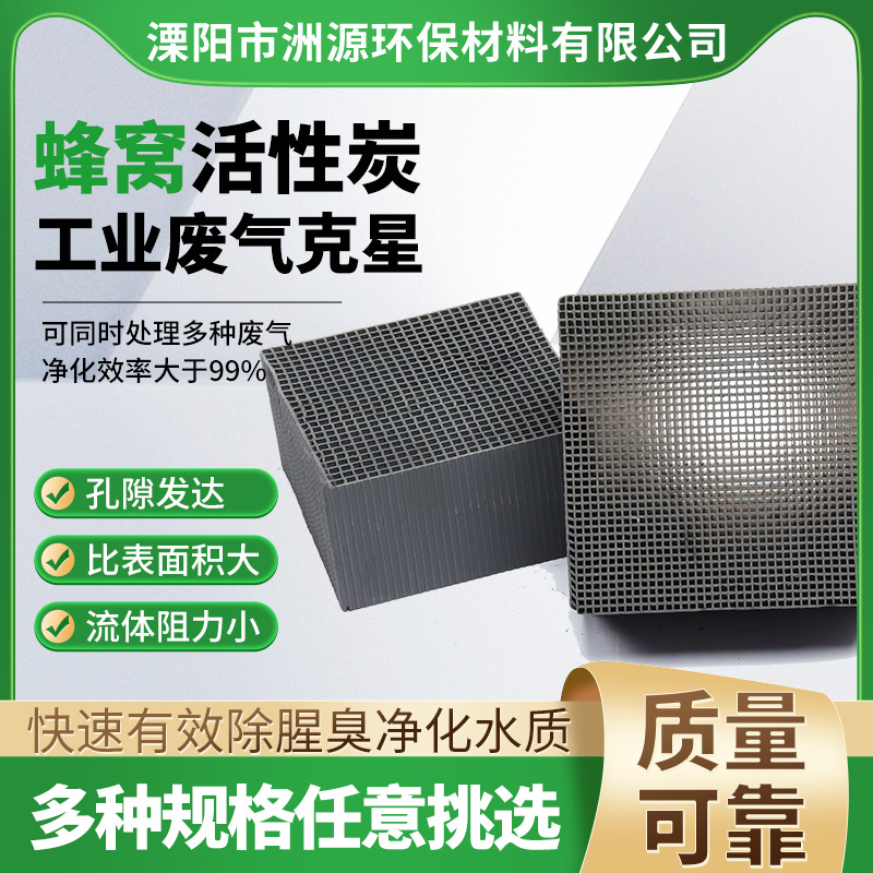 800碘防水蜂窝状活性炭块废气处理吸附净化用特种蜂窝活性炭方块 - 图2