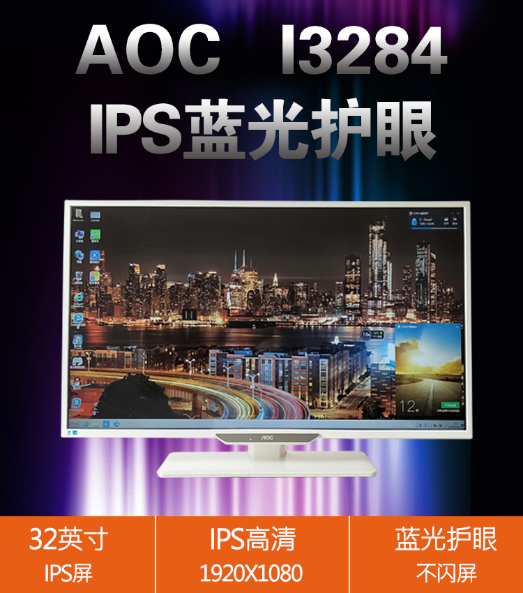 二手显示器32寸AOC i2769无边框27 IPS2K曲面19 22寸电竞液晶电脑-图3