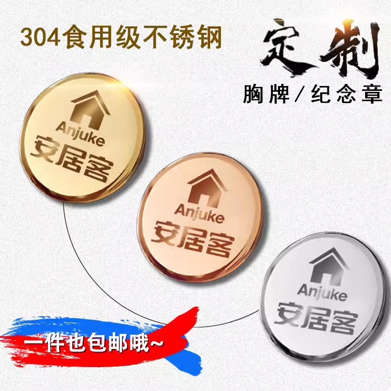 定做高档金属圆形胸牌定做logo定制徽章公司员工牌制作别针式磁吸 - 图1