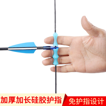 Bow and arrow guard finger straight pull reverse curved bow string silicone roller archery guard positioning accessory with arrow support free finger