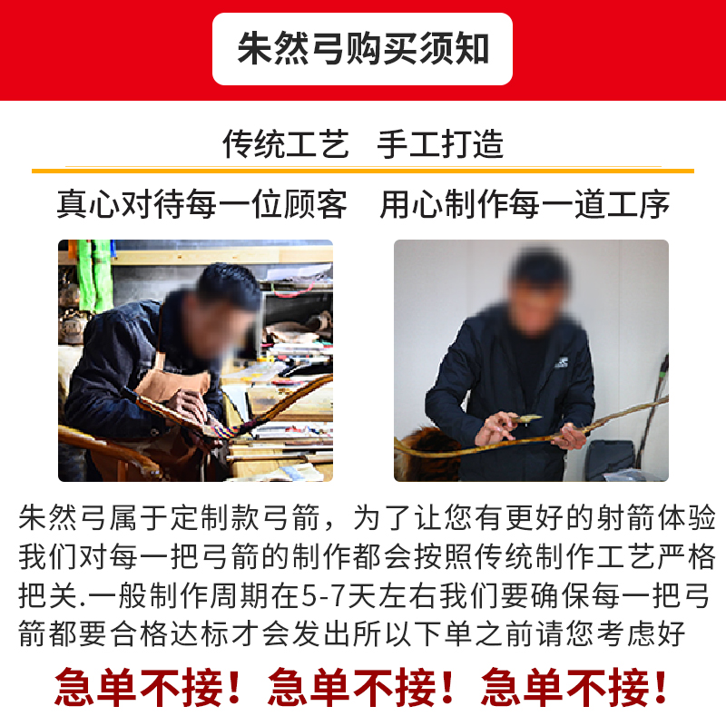 阿飞传统弓箭朱然二代升级款层压纯手工仿古弓户外射箭竞技反曲弓 - 图0