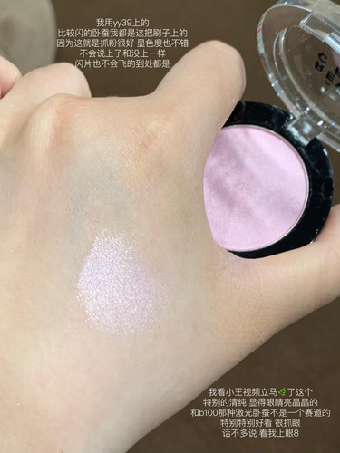 清纯小白花的卧蚕 revecen单色眼影高光卧蚕提亮面中252提升气色 - 图0